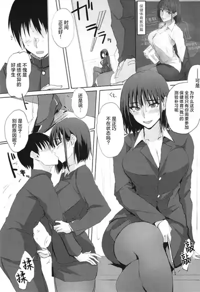 Page 3 of Ano Tsuzuki... 2 - Then I had some fun with her.....