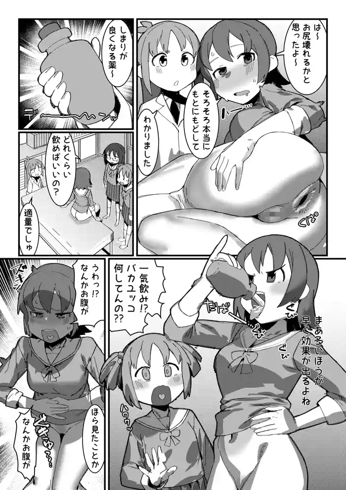 Kusuri de Yuruku natta node Shimari ga Yoku naru Kusuri de Moto ni Modosu Yukko + Ane ni Chinpo Haete Shinyuu o Torareru Mio