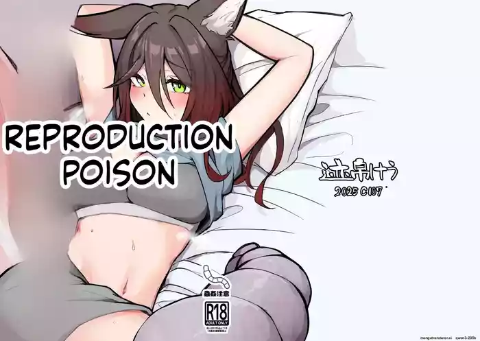 Hanshoku Chuudoku Hourou-hen