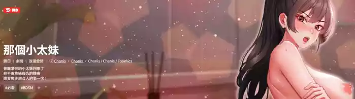 那個小太妹 1-6
