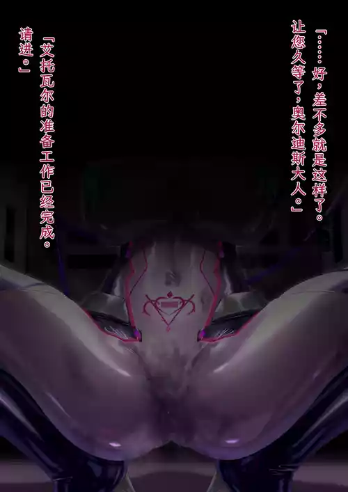 [Hoshii Koubou (Hoshii Garu)] Etoile - Kako-hen | Past Arc - Kikai Teikoku Haiboku | Defeat of the Machine Empire [Chinese]