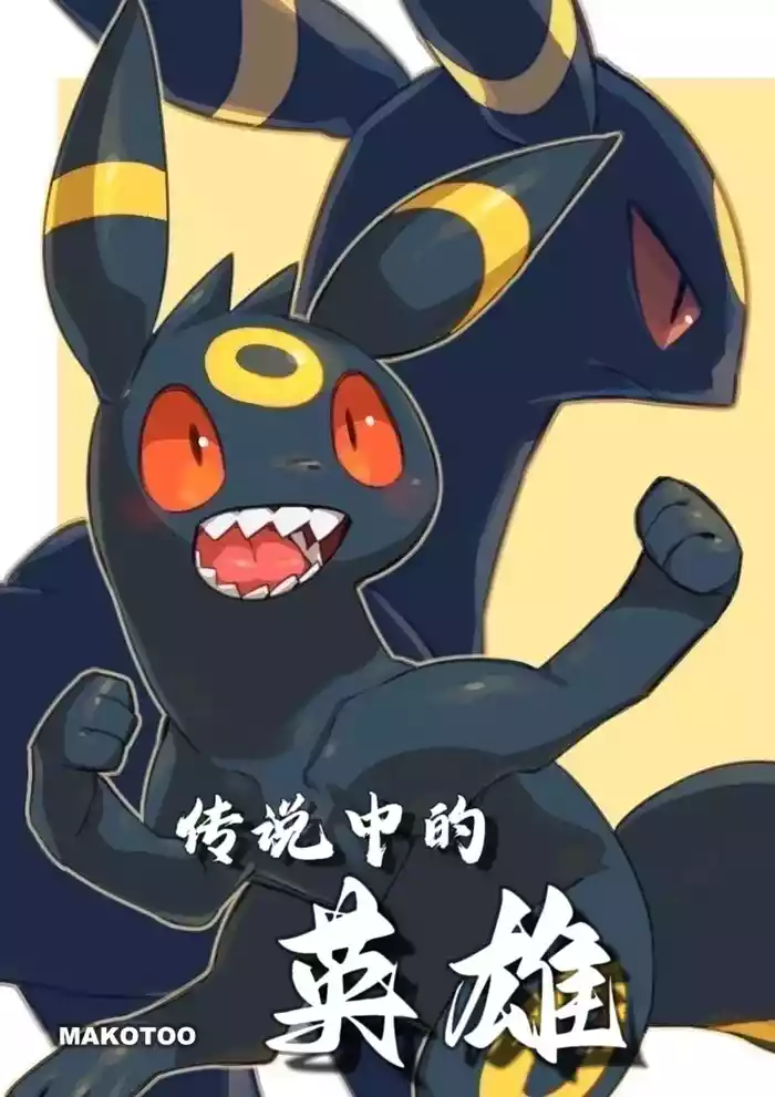 ] Hoshizui no Hiroizumu | 传说中的英雄