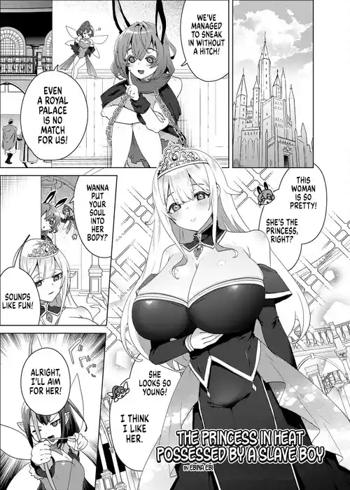 [Hyoui Lover (Ebina Ebi)] The Princess in Heat Possessed by a Slave Boy (Hyoui Catalog Vol. 2 ~Onna no Karada o Nottorimakuru Anthology~) [English] [GTF]