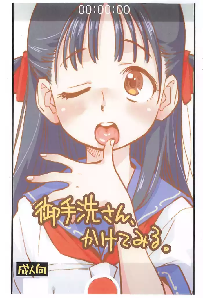 Mitarai-san, Kaketemiru