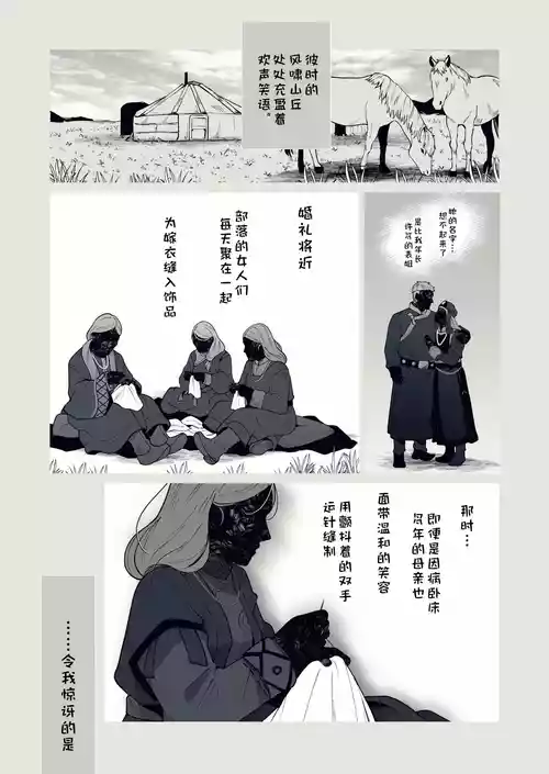 [ろごぼ(RGB_DESU)]追爵骨科是对的啊[Chinese][猫猫糕汉化]