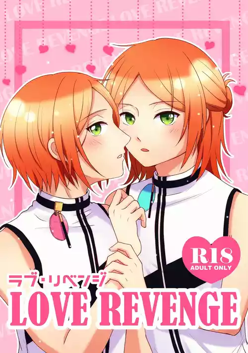 [Chemical Cafe (ポカポカ)] LOVE REVENGE (Ensemble Stars!) [Digital]