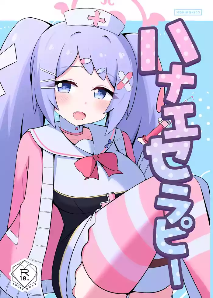 Hanae Therapy