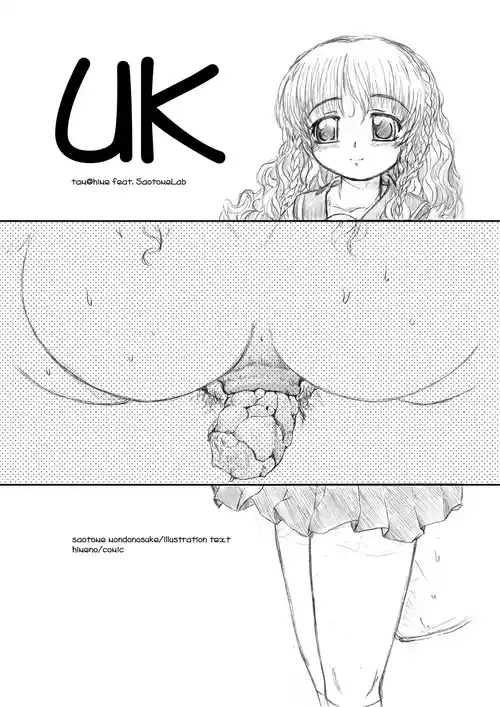[Saotome Mondonosuke] いにしえのコピー誌UK [Chinese] [K64] [MTL]
