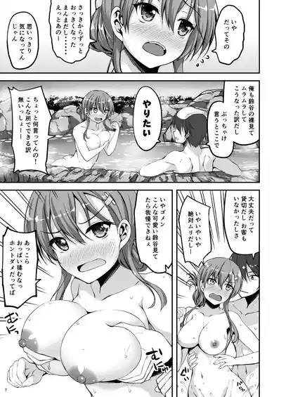 Page 7 of Suzuya Soushuuhen 2 Ikkuyo~