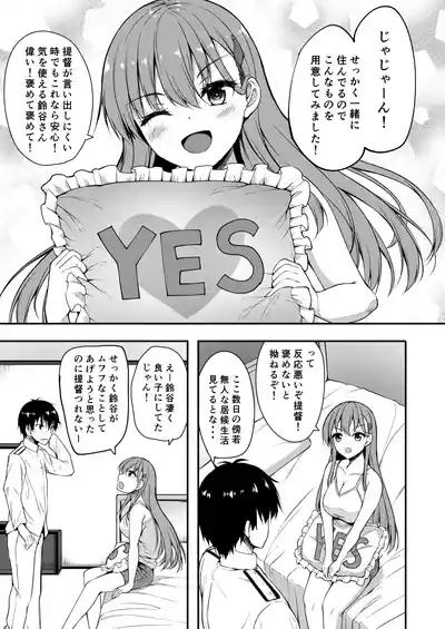 Page 81 of Suzuya Soushuuhen 2 Ikkuyo~