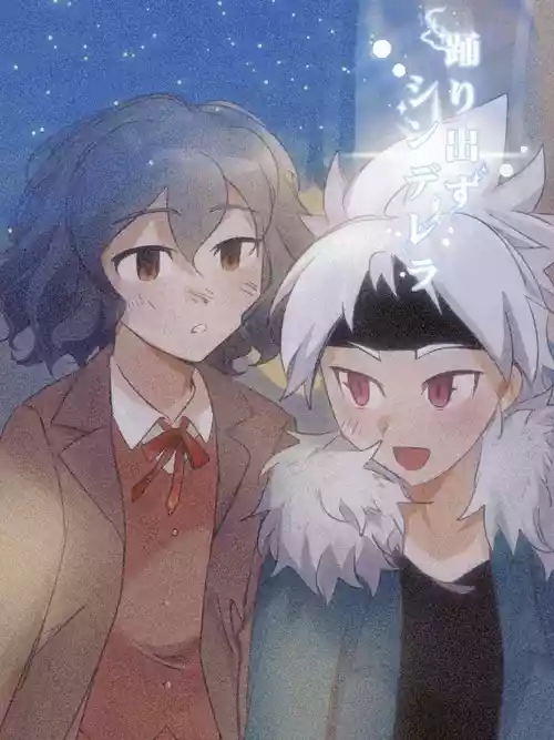 (LiTa) 踊り出すシンデレラ (Inazuma Eleven GO Galaxy)
