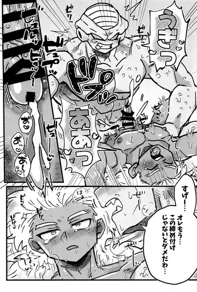 Page 13 of Deko to boko