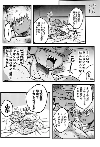 Page 14 of Deko to boko