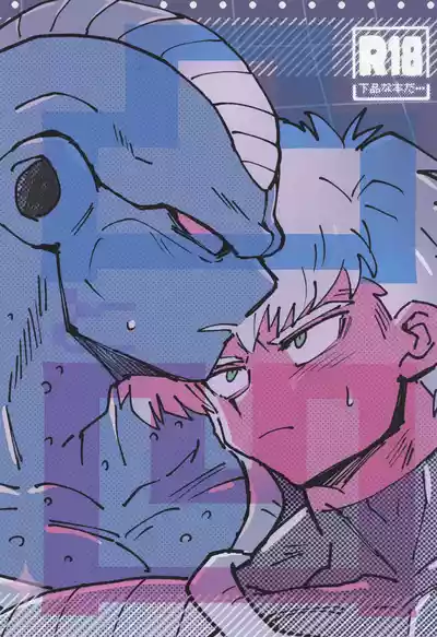 Page 1 of Deko to boko