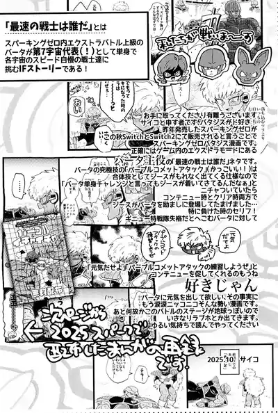 Page 24 of Deko to boko