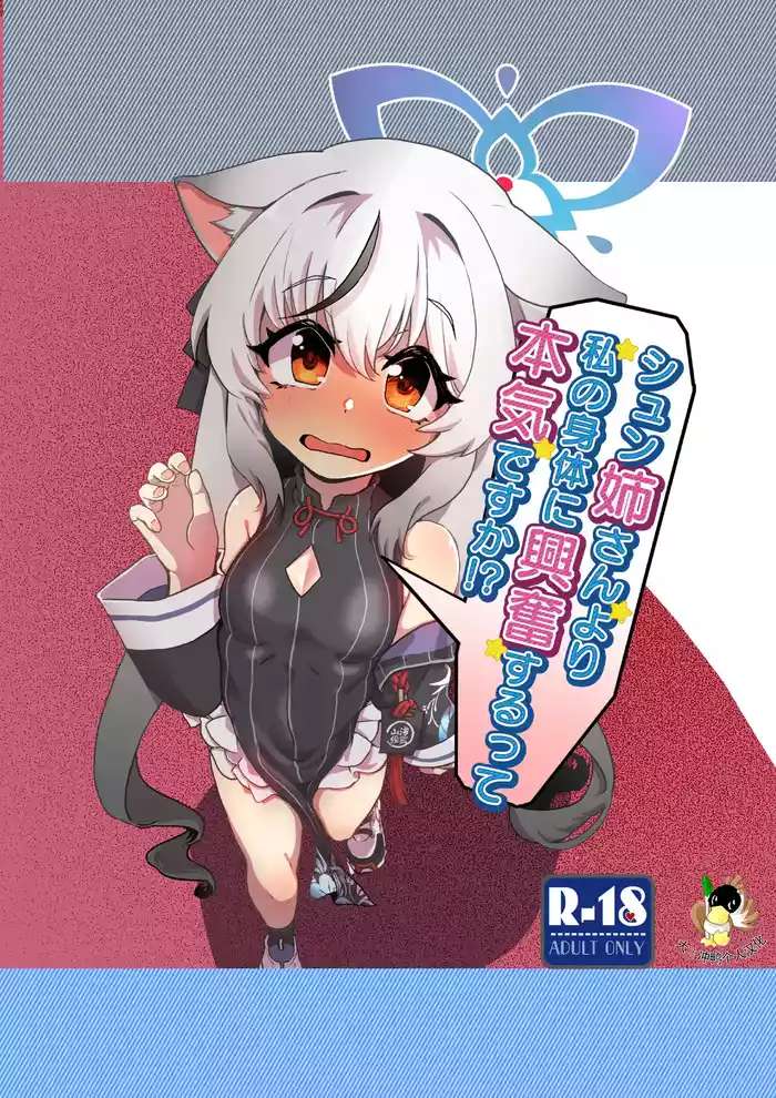 Shun Nee-san Yori Watashi no Karada ni Koufun suru tte Honki desu ka!?