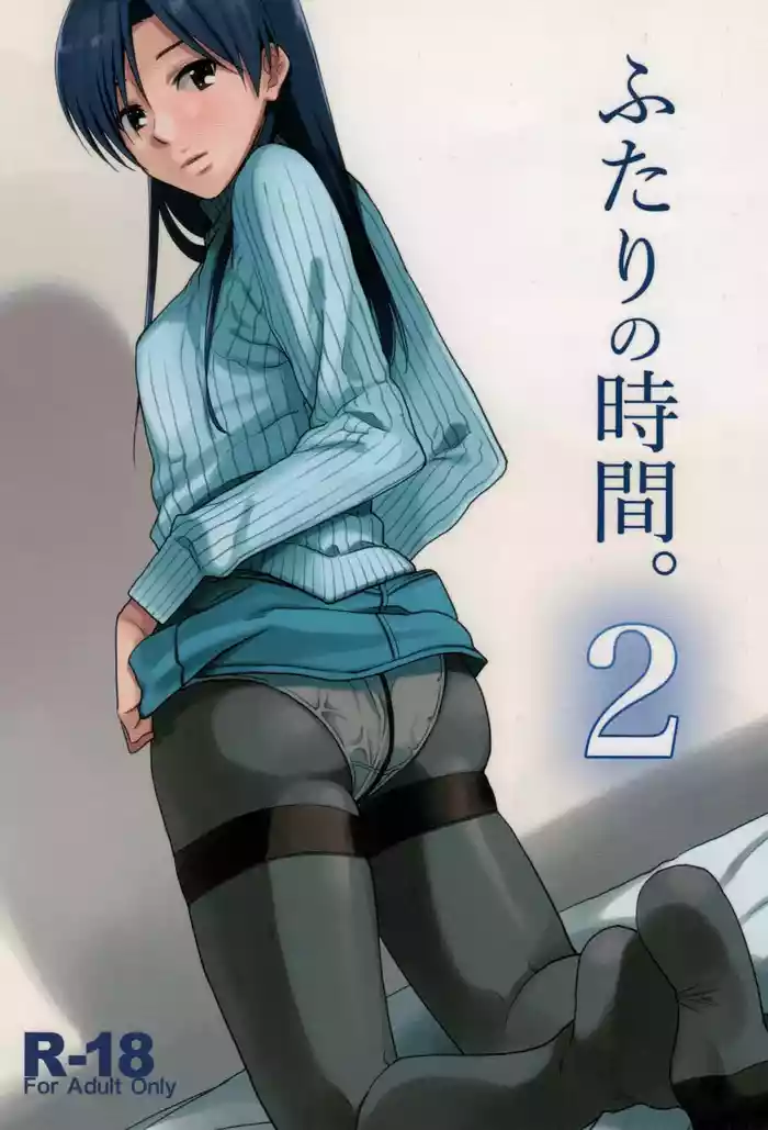 Futari no Jikan. 2