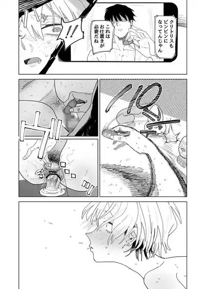 Page 7 of Taikei daru daru Ouji-sama Minase Ren wa Onaritai