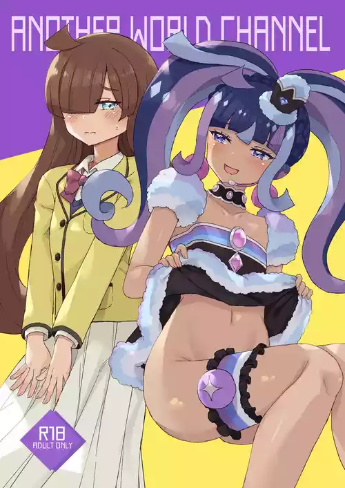 [maho] ANOTHER WORLD CHANNEL (Kiratto Pri Chan) [Digital]