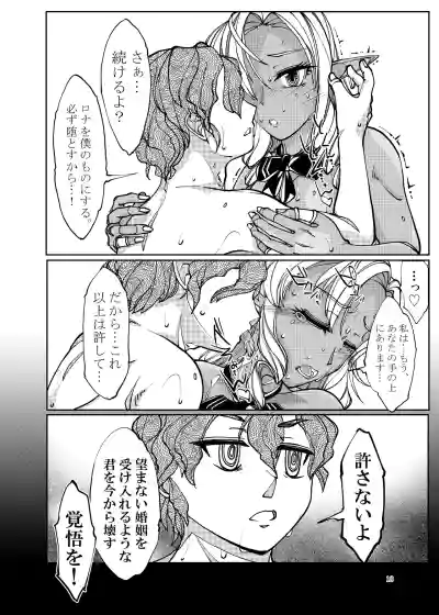 Page 18 of [Bouken Koubou (Chishin)] Isekai kara no Ryuugakusei Dark Elf-san o Oyome-san ni Shitai