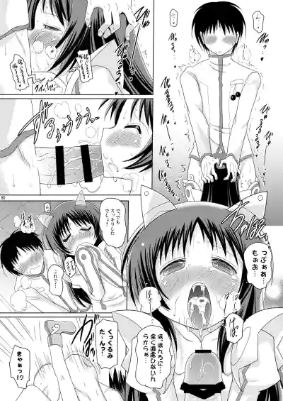 Page 80 of Kodukuri Angel Soushuuhen＋α
