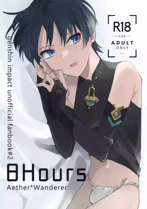 (Chou Kami no Eichi 2023) [shabon (Awadachi Yutaka)] 8Hours (Genshin Impact)
