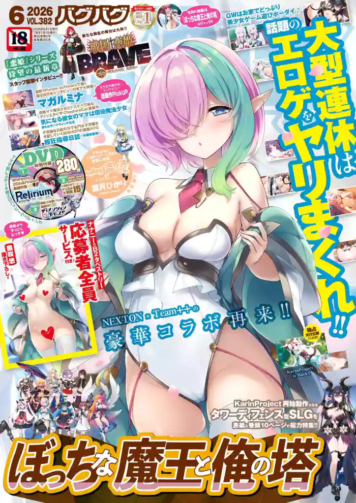 BugBug 2026-06 cover