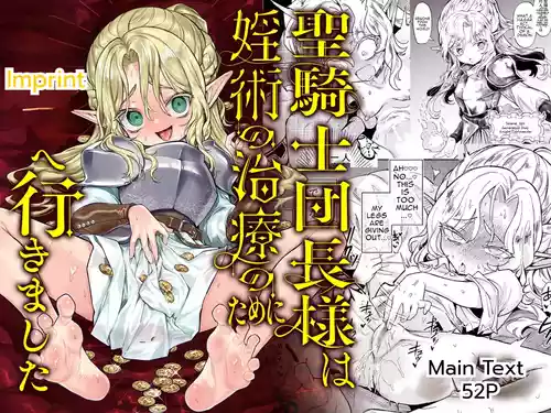 [Kanimura Hanten (Kanimura Ebio)] Seikishi Danchou-sama wa Injutsu no Chiryou no Tame ni Shoukan e Ikimashita | The Holy Knight Commander Visited a Brothel to Cure His Curse [English] [Digital]