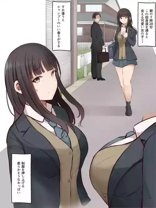 オナホ持ち帰り 【支援サイト限定】11P