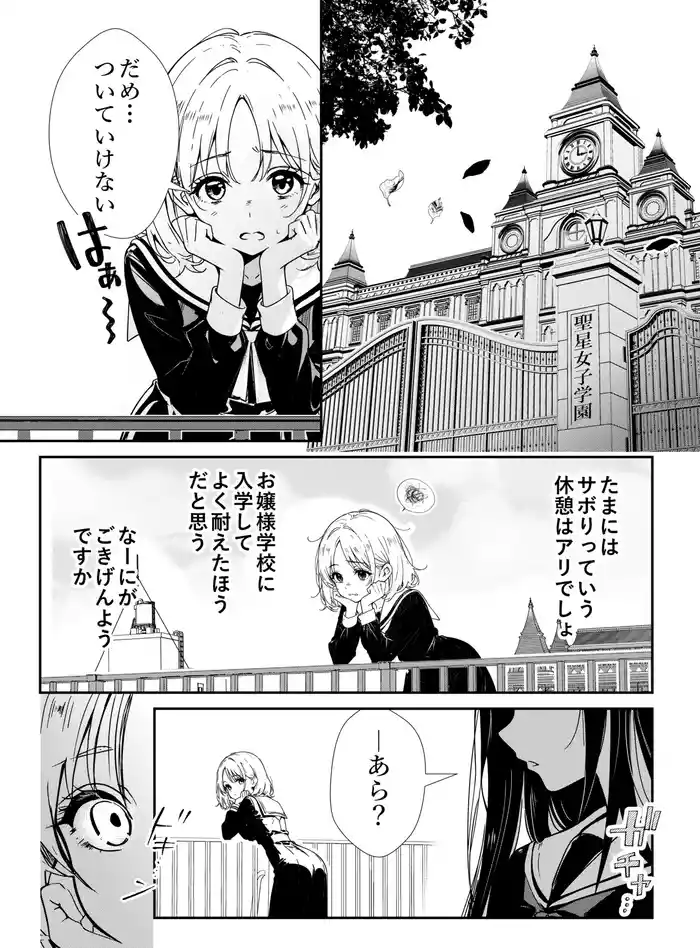 [Narukami Setsuna] Shoujo-tachi no Tawamure