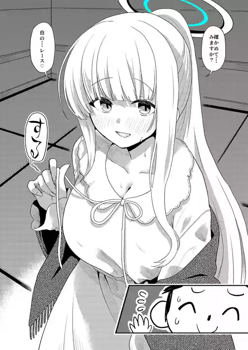 [Hiura Yutaka] Pajama Noa (Blue Archive)