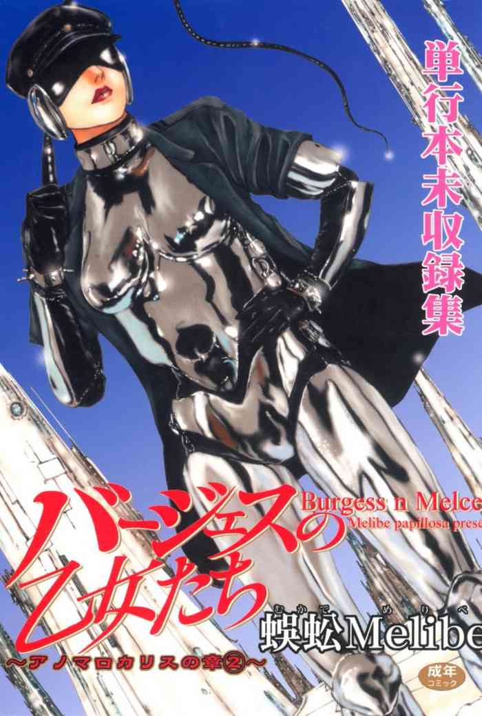 Burgess no Otome Tachi Anomalocaris no Syou 2