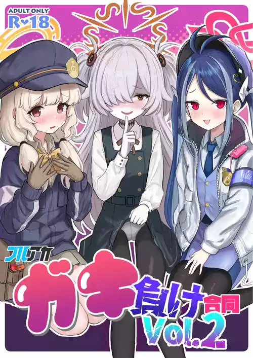 [Aimono Ichiba (Various)] BlueArch Gaki Make Goudou Vol. 2 - Cheeky Kids Anthology Vol. 2 (Blue Archive) [Digital]