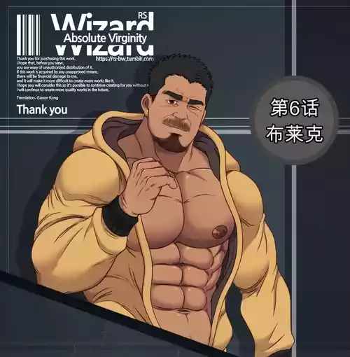[CHI] RyanS (RS) – Absolute Virginity Wizard 6 Black Part I