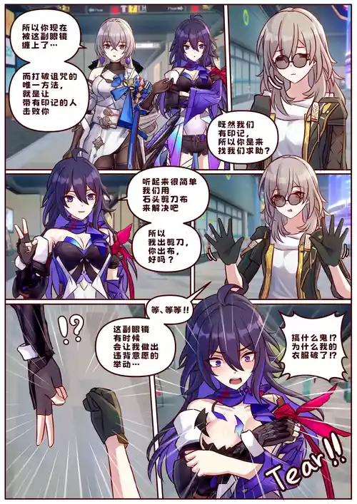 [JimPu6] Finish Seele&Bronya (Honkai Star rail)[Chinese]