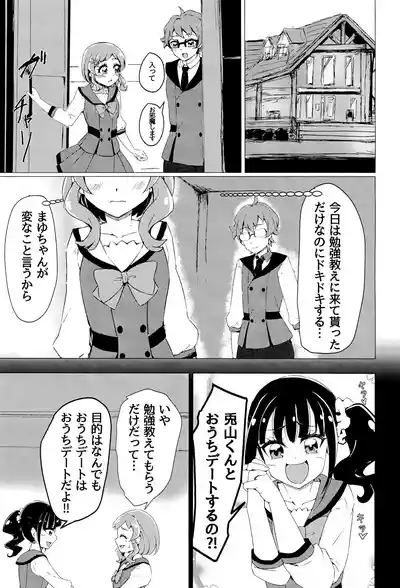 Page 3 of Precure