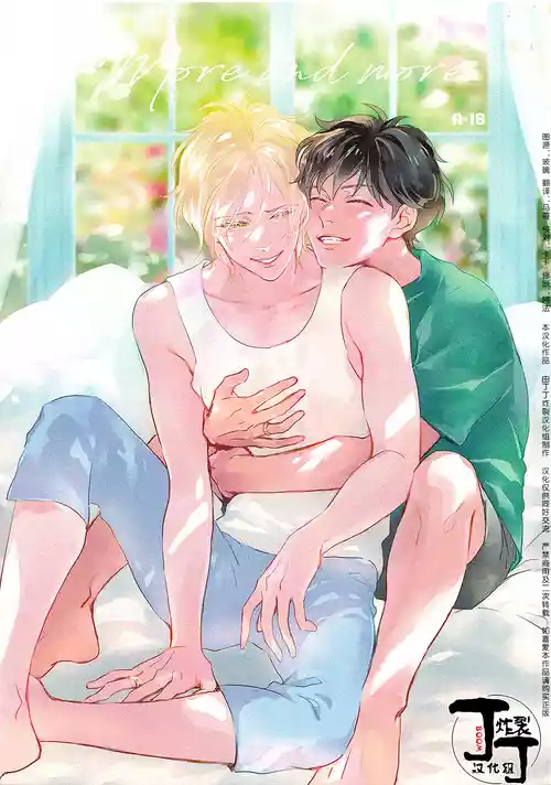 [Longing Blue(kotori)] More and more (BANANA FISH)[Chinese][丁丁炸裂汉化组]