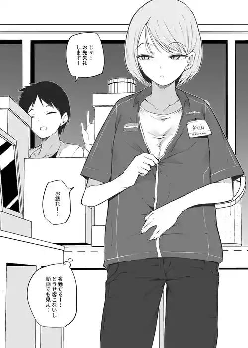 [Makin] Shinya Baito