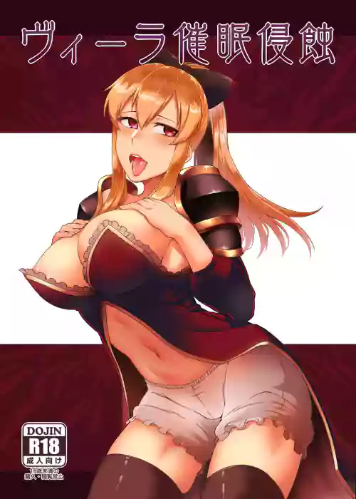 [Torano Ori (Toritora)] Vira Saimin Shinshoku (Granblue Fantasy) [Digital]