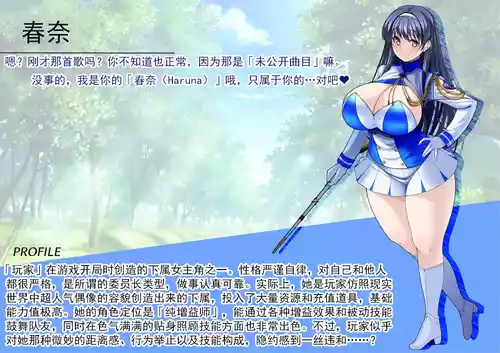 [とろ箱屋] 春奈篇【BCS个人机翻润色汉化】