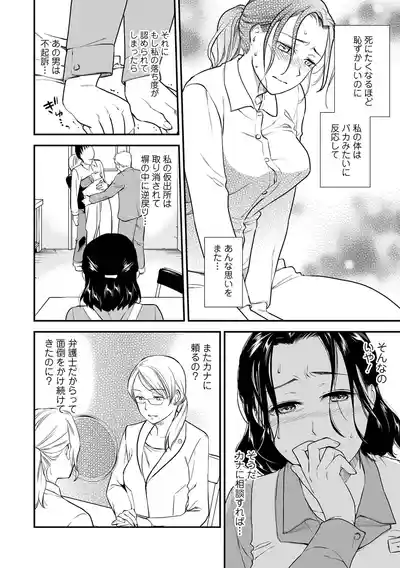 Page 100 of Shitsurakuen ~Haha no Tsumi~ <Half Ban 2> Zenpen