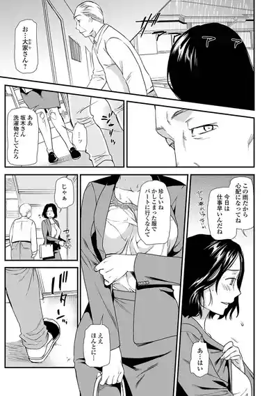 Page 19 of Shitsurakuen ~Haha no Tsumi~ <Half Ban 2> Zenpen
