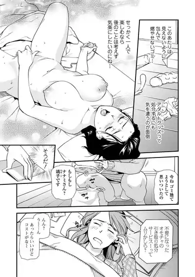 Page 35 of Shitsurakuen ~Haha no Tsumi~ <Half Ban 2> Zenpen
