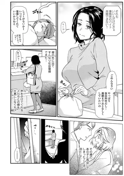 Page 36 of Shitsurakuen ~Haha no Tsumi~ <Half Ban 2> Zenpen