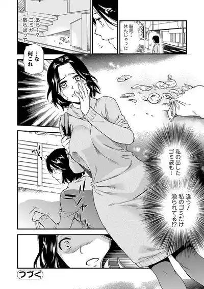 Page 56 of Shitsurakuen ~Haha no Tsumi~ <Half Ban 2> Zenpen