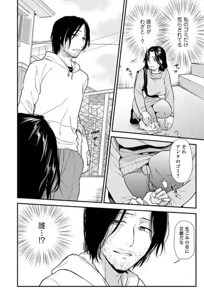 Page 58 of Shitsurakuen ~Haha no Tsumi~ <Half Ban 2> Zenpen