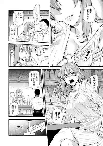 Page 68 of Shitsurakuen ~Haha no Tsumi~ <Half Ban 2> Zenpen