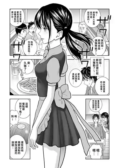 Page 21 of Haru Kurabe Soushuhen Chuuhen