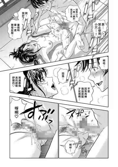 Page 35 of Haru Kurabe Soushuhen Chuuhen