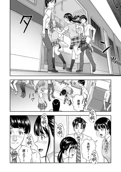 Page 48 of Haru Kurabe Soushuhen Chuuhen